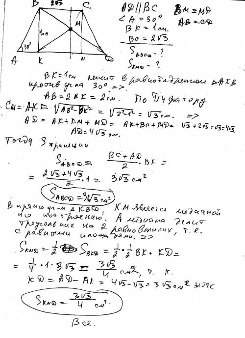 Вравнобедренной трапеции abcd, сторона ad параллельна bc, угол a=30 градусов, высота bk=1 сантиметр,