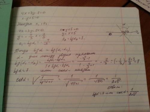 Найти угол между прямыми 4x+3y-7=0 и x-y+5=0