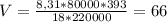 V= \frac{8,31*80000*393}{18*220000}=66