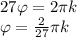 27\varphi = 2\pi k\\&#10;\varphi = \frac{2}{27}\pi k