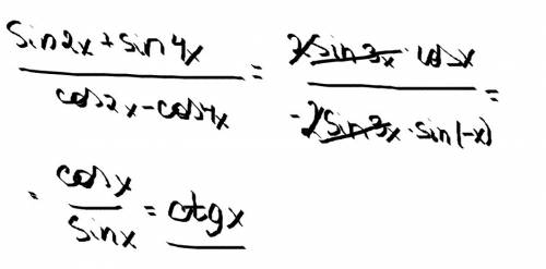 Решит уровнение (sin2x+sin4x)/(cos2x-cos4x)=ctgx