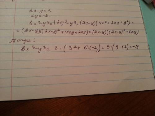 Знайдить значеня выразу 8x^3-y^3 якщо: 2x-y=3 xy=-2