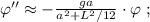 \varphi'' \approx - \frac{ ga }{ a^2 + L^2/12 } \cdot \varphi \ ;