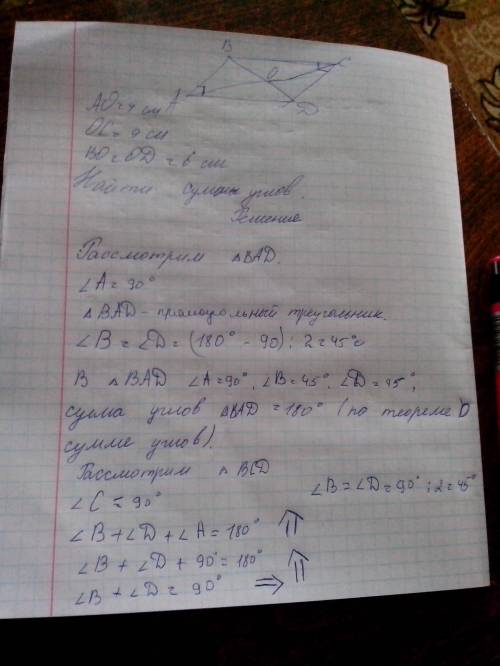 Диагонали четырехугольника abcd пересекаются в точке o; ao=4см, oc=9 см, bo=od=6 см. найдите суммы у