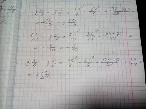 Решить примеры: 7 4/7-5 7/9, 23/10-1 11/15, 5 3/8-3 5/6 полный расклад