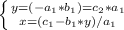 \left \{ {{y=(-a_{1}*b_{1} })=c_{2}*a_{1} \\ &#10;\atop {x=(c_{1}-b_{1}*y)/a_{1}}} \right.