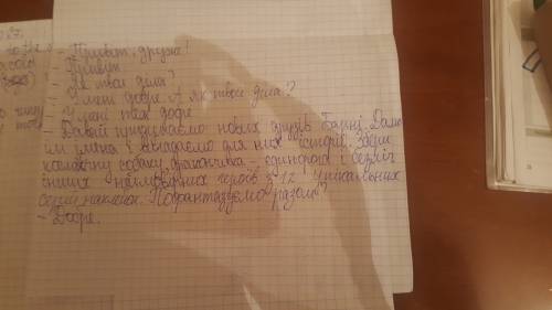 Напишите около 50 основных слов на украинском языке с переводом. затем составьте повседневный диалог