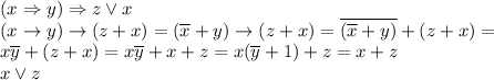 \displaystyle (x\Rightarrow y)\Rightarrow z\lor x \\ &#10;(x \to y)\to(z+x)=(\overline x+y)\to(z+x)=\overline{(\overline x+y)}+(z+x)= \\ &#10;x\overline y+(z+x)=x\overline y+x+z=x(\overline y+1)+z=x+z \\ x \lor z