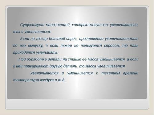 1) зачем человеку положительные и отрицательные числа? используется ли где нибудь кроме понятия пол