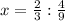 x= \frac{2}{3} : \frac{4}{9}