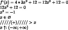 Укажите промежутки возрастания и убывания функции f(x)=1/2x^-4x=8