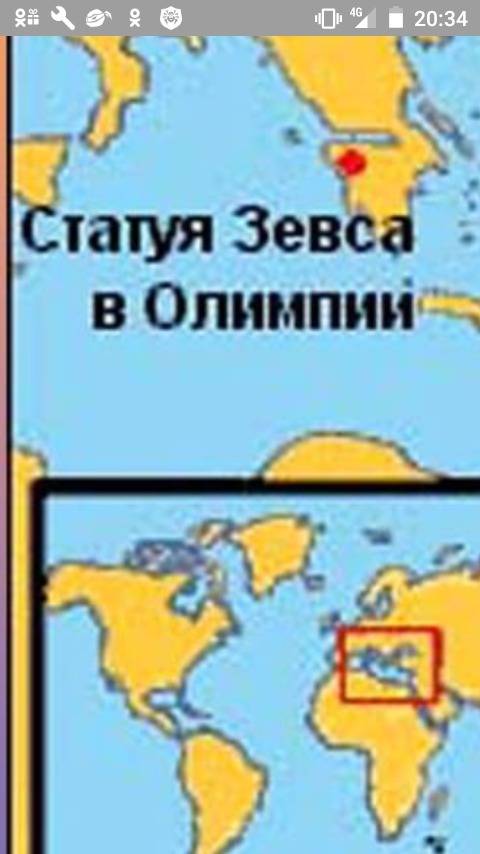 Придумайте символ и отметьте им на кврте одно из семи чудес света расположанное на полуострове пелоп