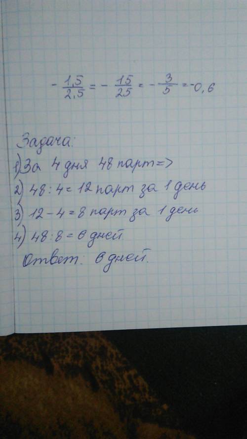 По норме маляр за 4 дня покрасил 48 парт за сколько дней он выполнил бы эту работу если бы в день кр