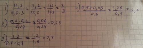 А). 11,2 5,6×3 б). 0,2×0,3 0,24 в). 1,2 0,7+0,8 г). 0,5+0,75 0,5