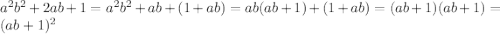 a^{2} b^{2} + 2ab + 1 = a^{2} b^{2} + ab + (1+ ab) = ab(ab +1) + (1+ ab) = (ab+1)(ab+1) = (ab+1)^{2}