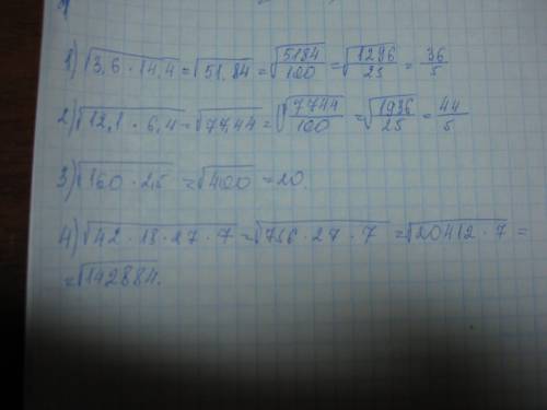 1.вычислите: (под одним корнем все,ее надо сразу ответ писать ,все с решением) √3.6×14.4= √12.1×6.4=