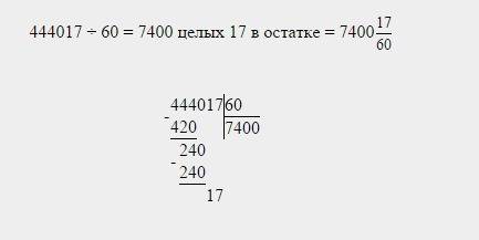 Выполни действия 20400: 300 444000: 60 в столбик выполни деление с остатком и проверь 20498: 300 205