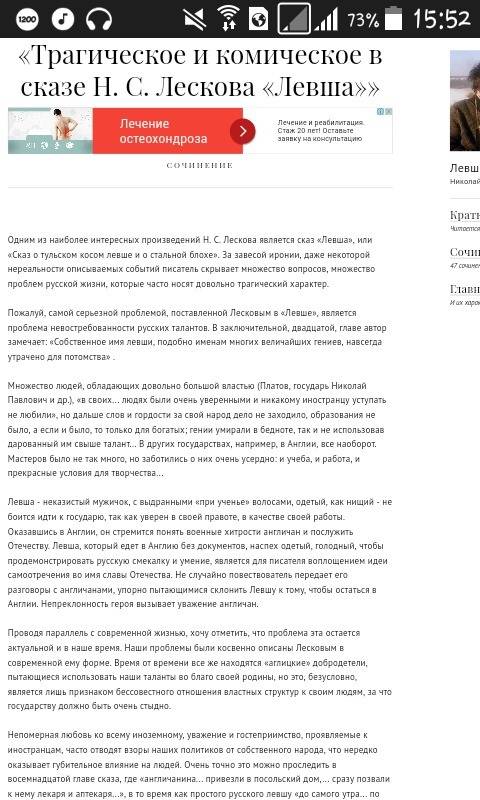 Можете найти описание в рассказе левша описание как автор,гордиться гордостью своего народа, и что