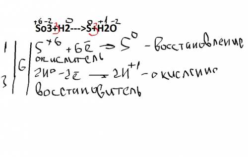 Для реакции представленой схемой ,составить уравнение электронного ,расставить коэффициенты и указат