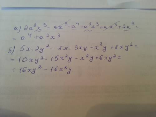 Запишите в стандартном виде многочлен: а) 2а^2х^3-ах^3-а^4-а^2х^3+ах^3+2а^4; б) 5х·2у^2-5х·3ху-х^2у+