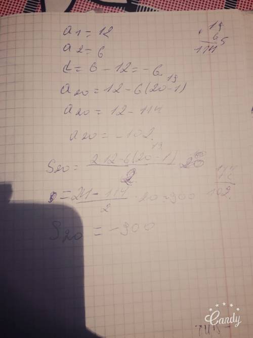 Арифметическая прогрессия задана первыми двумя членами: а1=12, а2=6. найдите сумму первых 20 членов