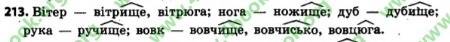 Книга українська мова автор м.д.захайрійчук, а.і. мовчун.вправа 213