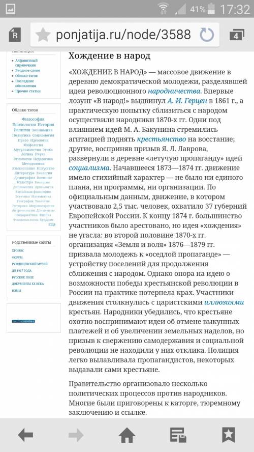 Нужно разобрать понятие хождение в народ его годы кто принимал участие методы, которые использовали