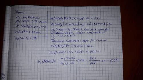 Какова массовая доля (%) азотной кислоты в разбавленном растворе, полученном при смешении 100 мл 30%