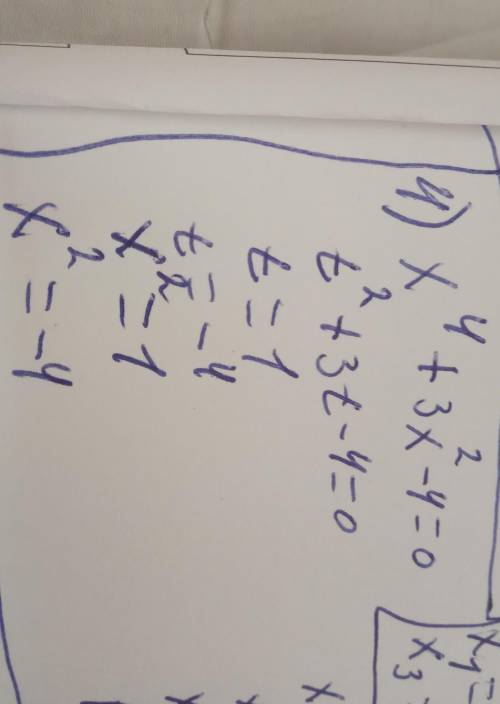 1)x^4 + x^2 -20=0 2)x^4 -5x^2+4=0 3)x^4 - 4x^2 -5=0 4)x^4+3x^2 -4=0