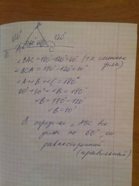 Дан треугольник abc dab и bce - внешние углы этого треуголтника известно что dab=bce=120°. докажите