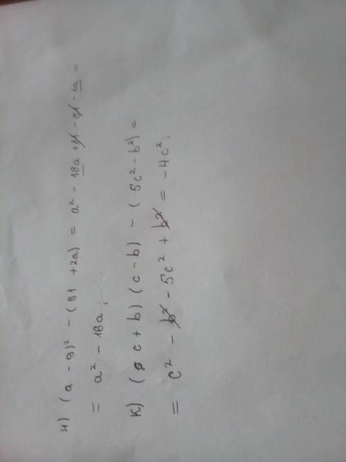 Преобразуйте в многочлен: и)(а-9)²-(81+2а) к)(c+b)(c-b)-(5c²-b²)