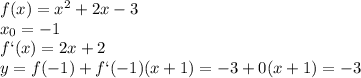 f(x)=x^2+2x-3 \\ x_0=-1 \\ f`(x)=2x+2 \\ y=f(-1)+f`(-1)(x+1)=-3+0(x+1)=-3