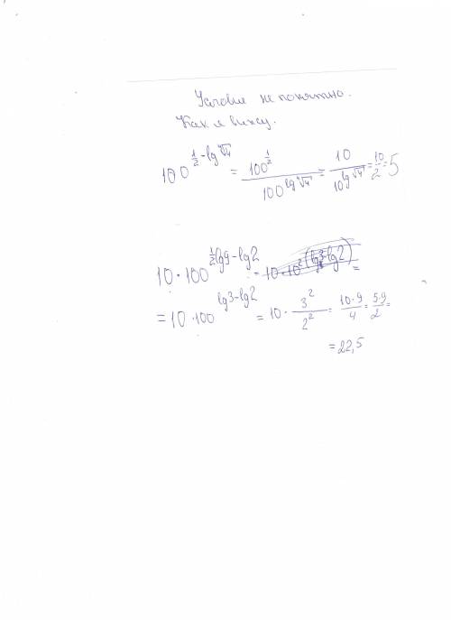 С: 1) 100^{1/2}-lg 2) 10 * 100^lg﻿9-lg2