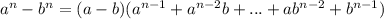 a^n-b^n = (a-b)(a^{n-1}+a^{n-2}b+...+ab^{n-2}+b^{n-1})