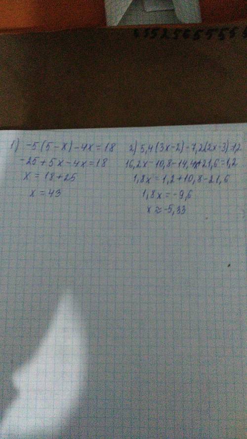 Решите уровнение -5(5-х)-4х=18. и 5.4(3х-2)-7.2(2х-3)=1.2