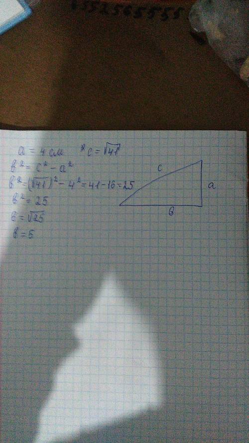 Можно просто ответ! в прямоугольном треугольнике a, b – катеты, c – гипотенуза. найдите b, если a =