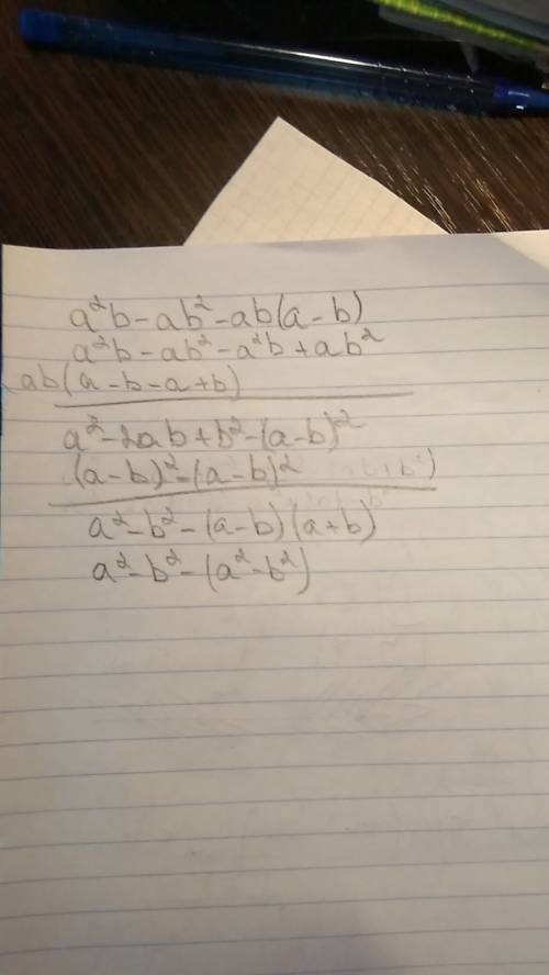 Выражения: 1) a²b - ab² -ab(a-b) 2) a² - 2ab + b² - (a-b)² 3) a²- b² - (a-b)(a+b)