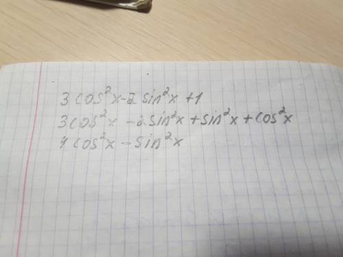 Найдите наибольшее значение функции f(x)=3cos²x-2sin²+1