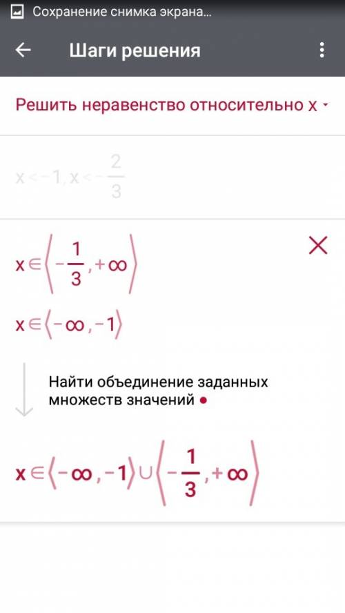 Решить неравенство ( 8 класс, решите по подробней ) |3x+2|> 1