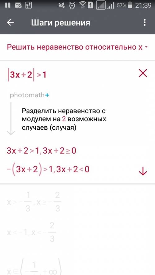 Решить неравенство ( 8 класс, решите по подробней ) |3x+2|> 1