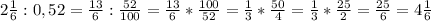 2 \frac{1}{6} :0,52= \frac{13}{6} : \frac{52}{100} = \frac{13}{6} * \frac{100}{52} = \frac{1}{3} * \frac{50}{4} = \frac{1}{3} * \frac{25}{2} = \frac{25}{6} =4 \frac{1}{6}