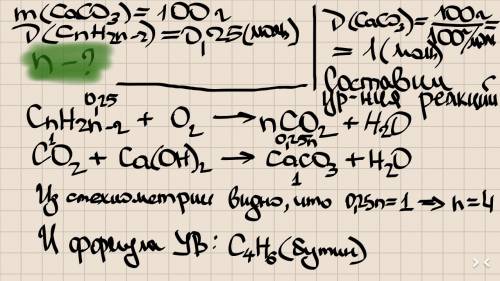 20 углекислый газ, выделившийся при сжигании 0,25 моль ацетиленового углеводорода (н.у.) хватило на