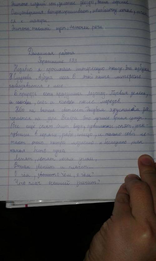 Сравни тексты .найди в них лексические повторы,т.е. повторение одних и тех же слов.укажет среди повт