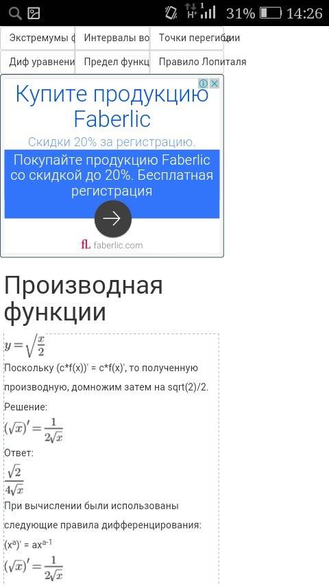 Вычислите производную: 1)y=√(x/2) 2)y=-√3x 3)y=x-2/x