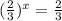 (\frac{2}{3})^x = \frac{2}{3}