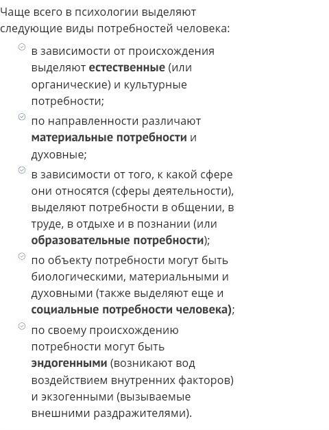 Скаких средств человек удовлетворяет свои потребности? можно полный ответ