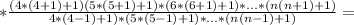 *\frac{(4*(4+1)+1)(5*(5+1)+1)*(6*(6+1)+1)*...*(n(n+1)+1)}{4*(4-1)+1)*(5*(5-1)+1)*...*(n(n-1)+1)}=