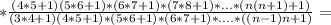 *\frac{(4*5+1)(5*6+1)*(6*7+1)*(7*8+1)*...*(n(n+1)+1)}{(3*4+1)(4*5+1)*(5*6+1)*(6*7+1)*....*((n-1)n+1)}=