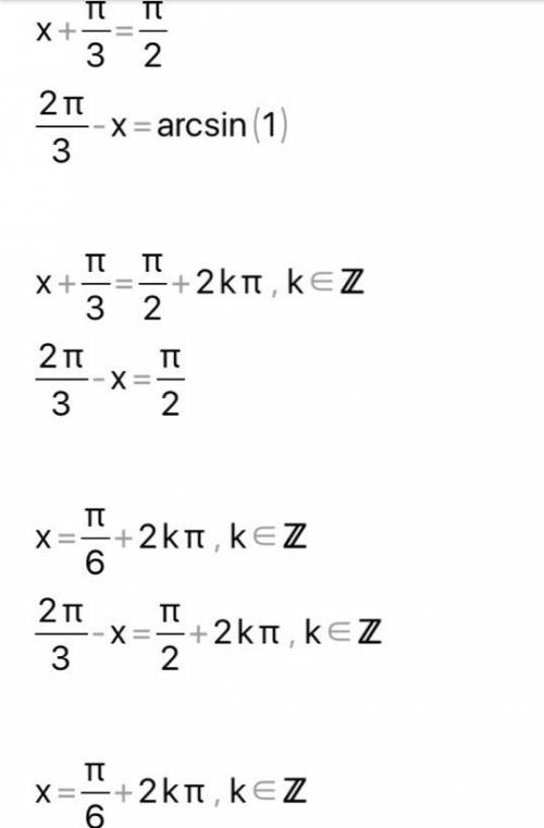 Тригенометрическое решение: sin(x+/3)=1 .