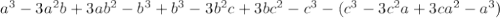 a^3-3a^2b+3ab^2-b^3+b^3-3b^2c+3bc^2-c^3-(c^3-3c^2a+3ca^2-a^3)&#10;&#10;